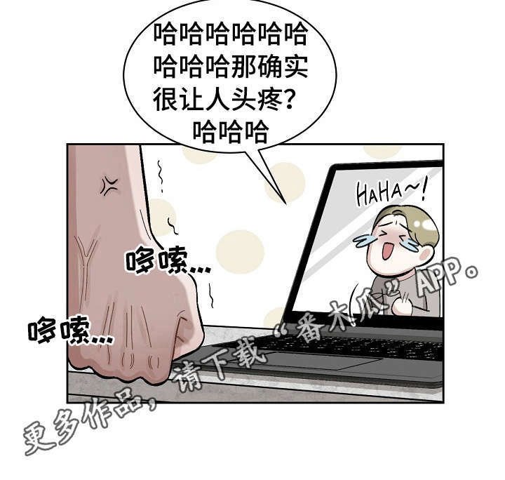 第3章：打搅