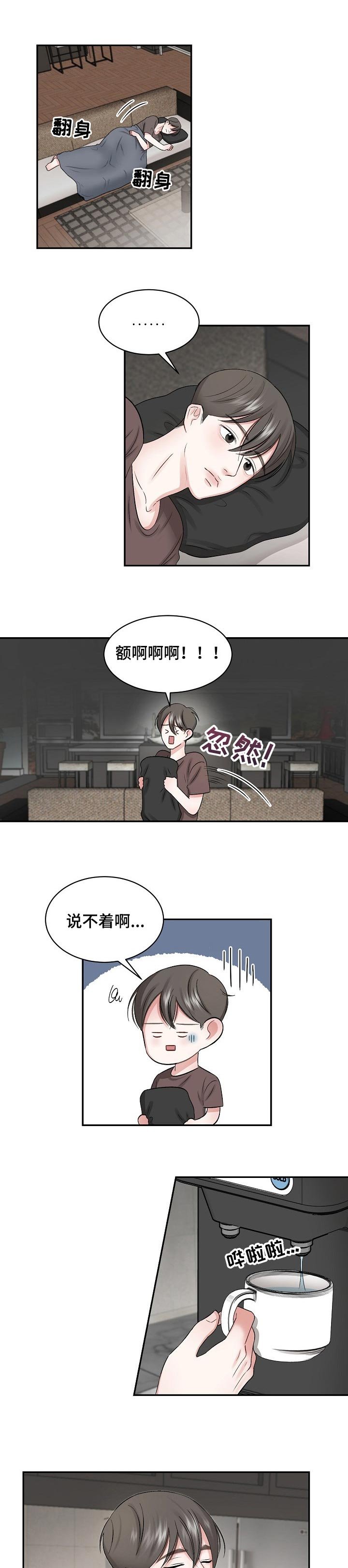 第30章：哄睡觉的一种方式