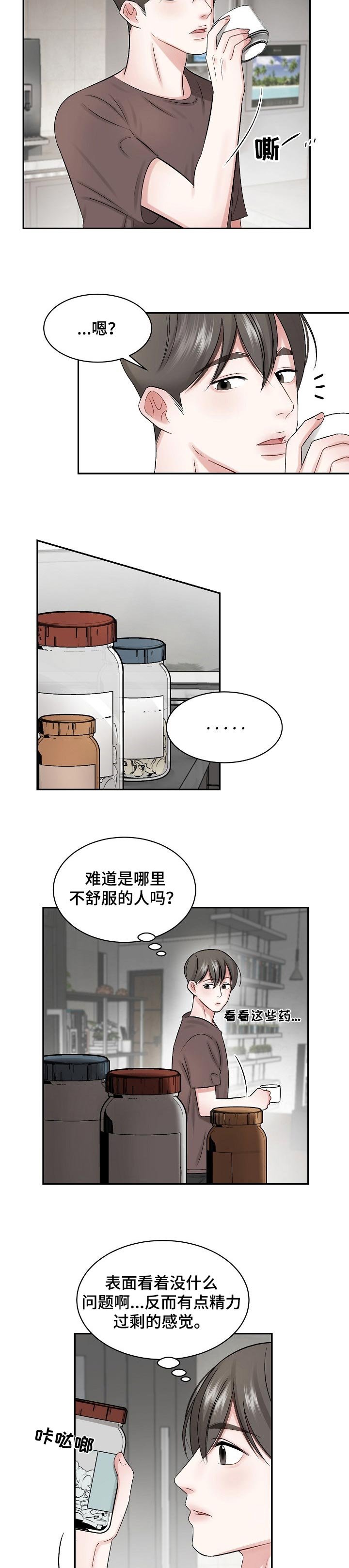 第30章：哄睡觉的一种方式