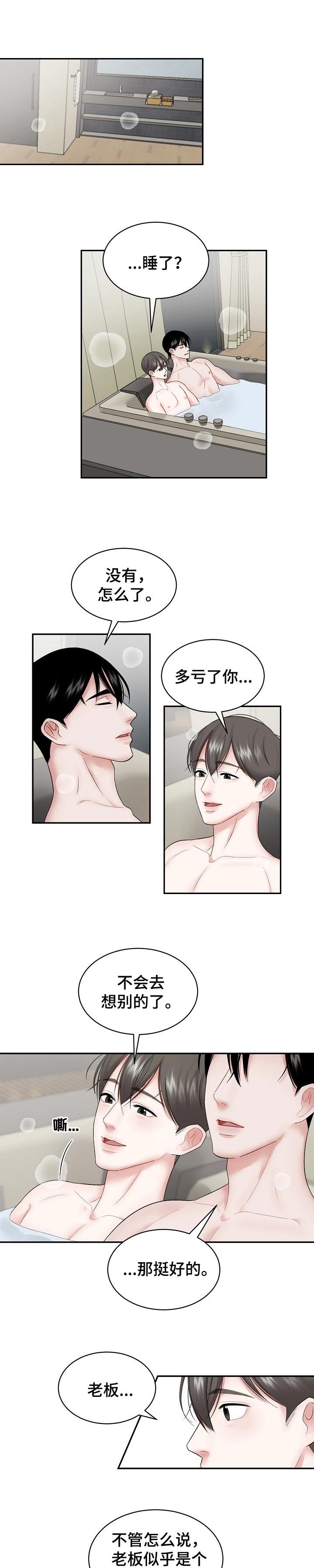 第31章：打算