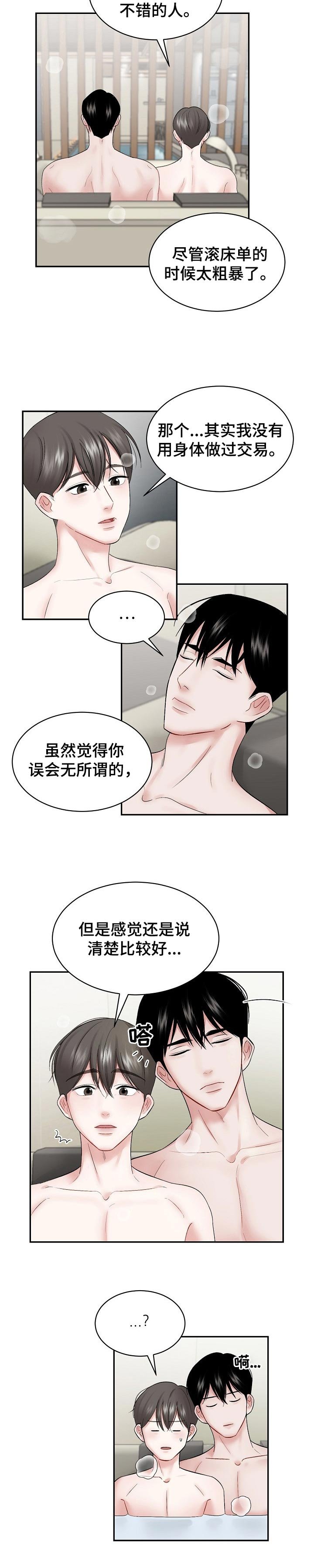 第31章：打算