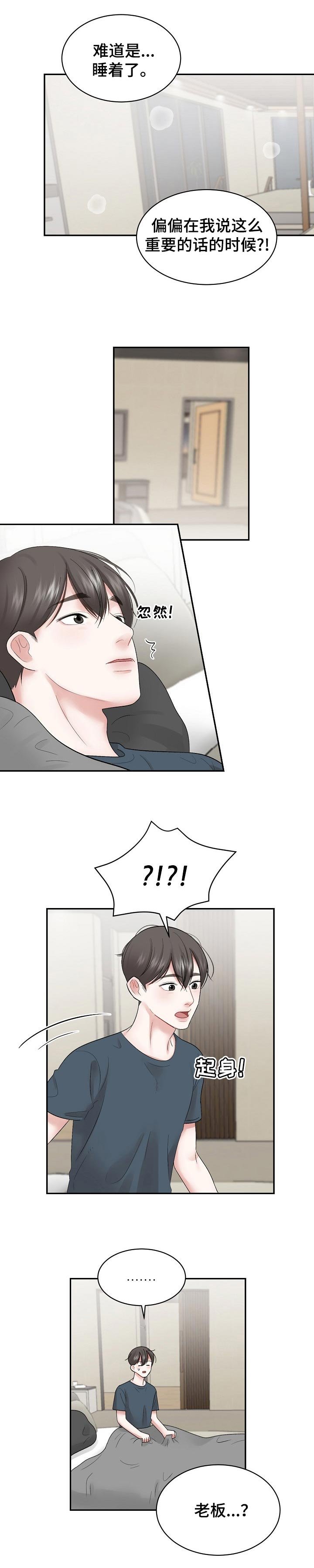 第31章：打算