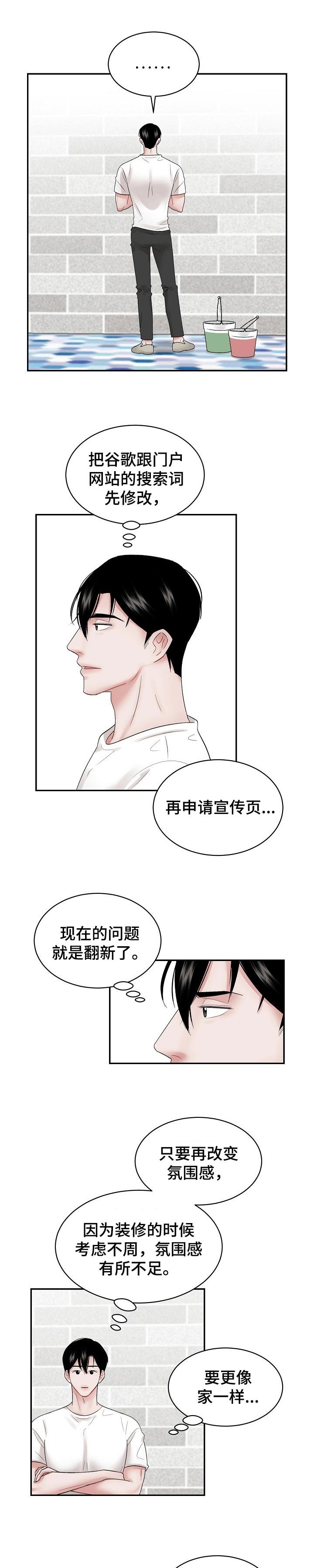 第31章：打算