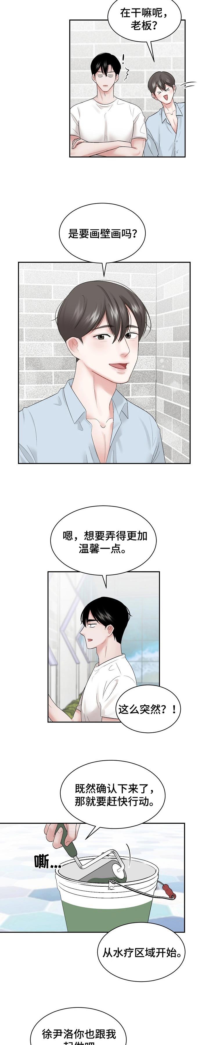 第31章：打算