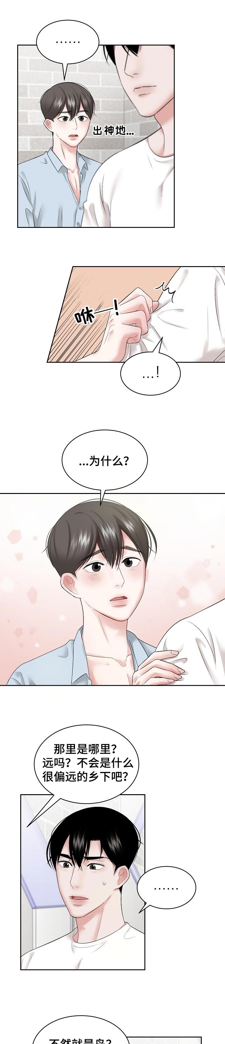 第32章：睡得很香