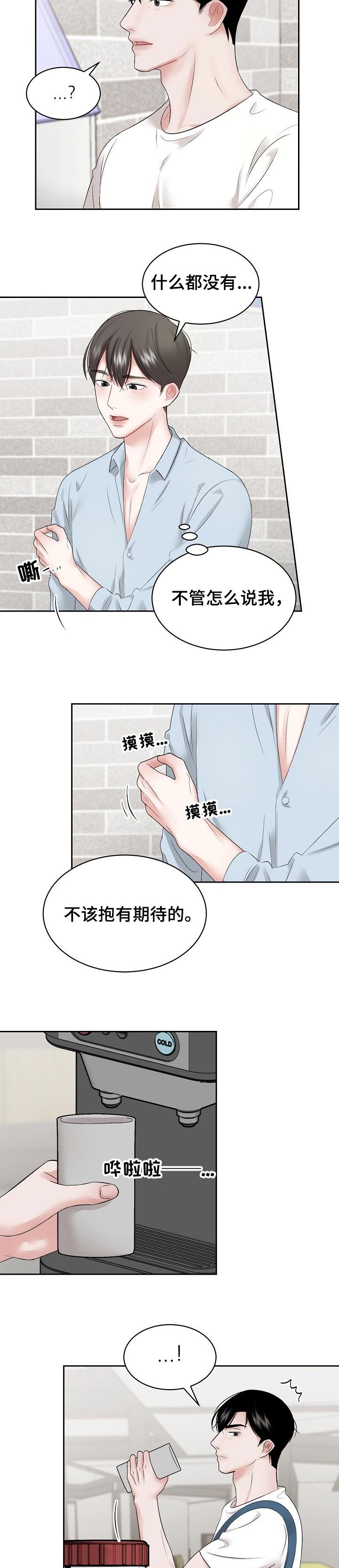 第32章：睡得很香