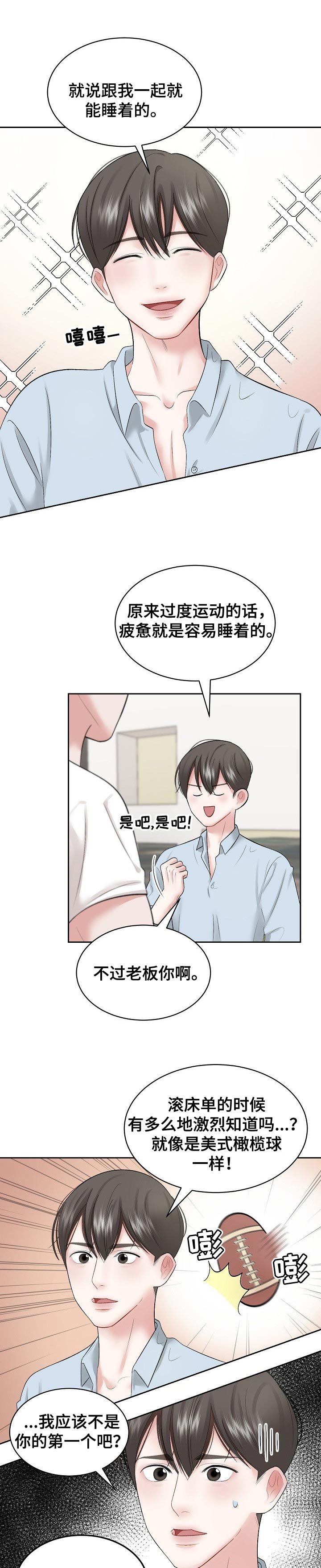 第33章：我拒绝