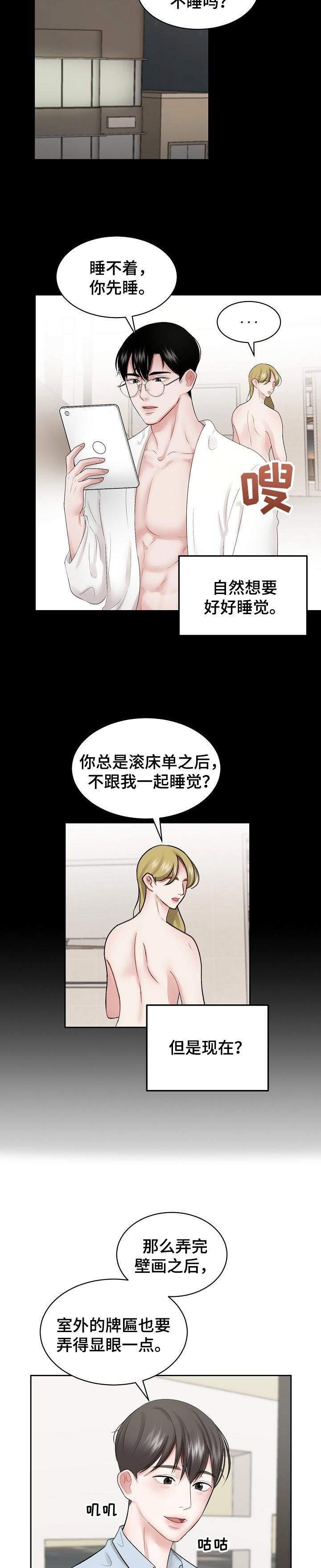 第33章：我拒绝