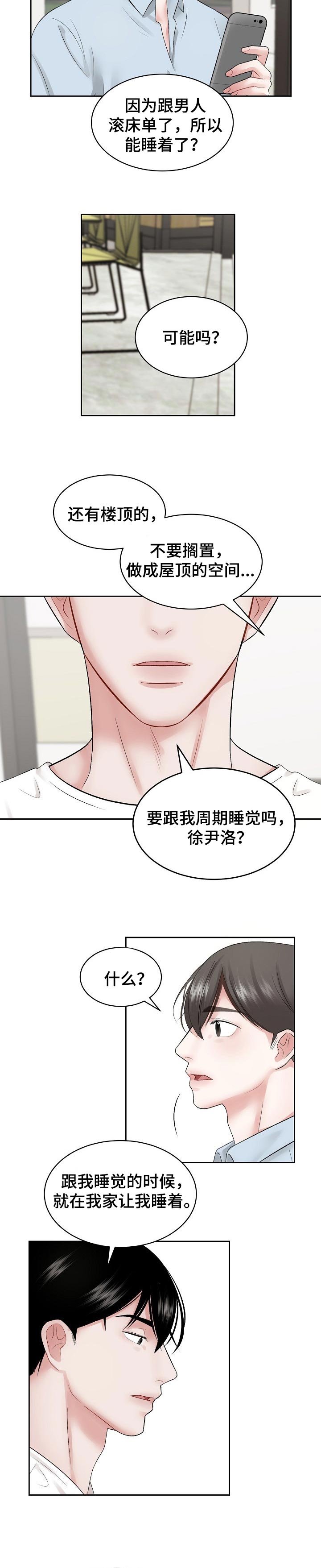 第33章：我拒绝