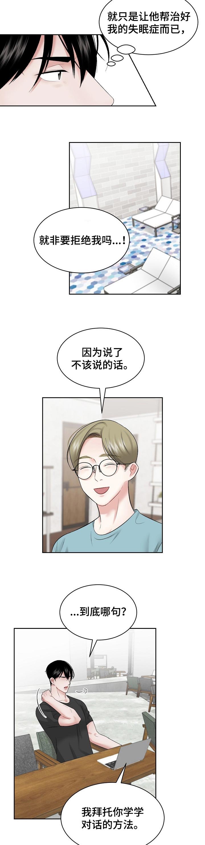 第34章：对话的方法