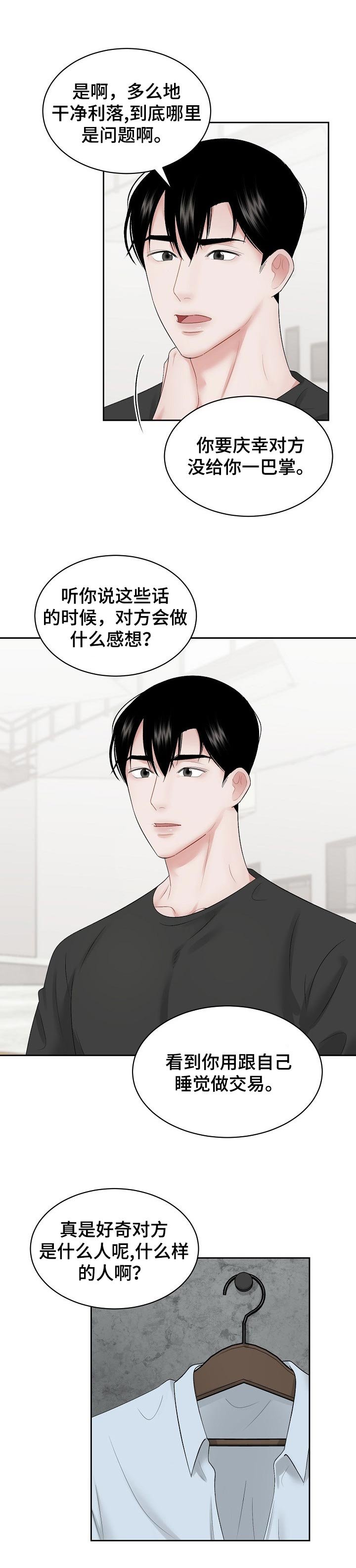 第35章：以为