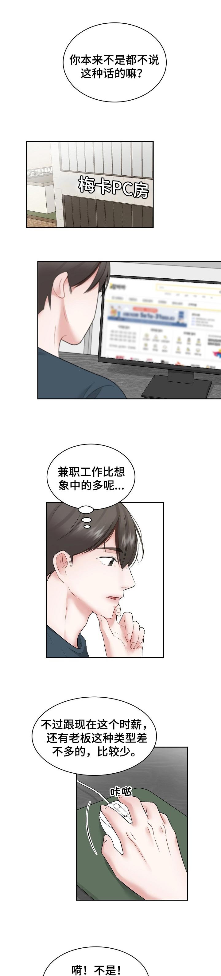 第35章：以为