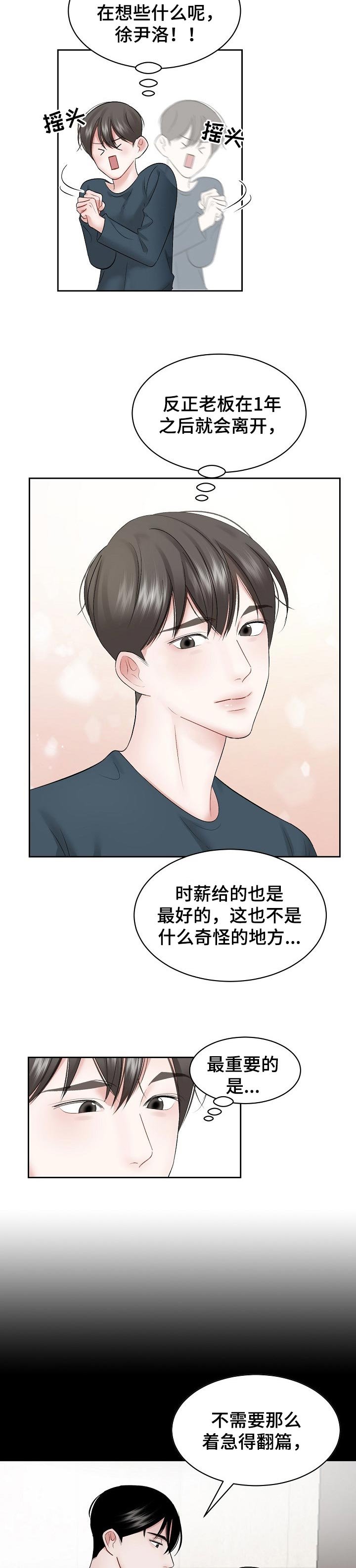 第35章：以为