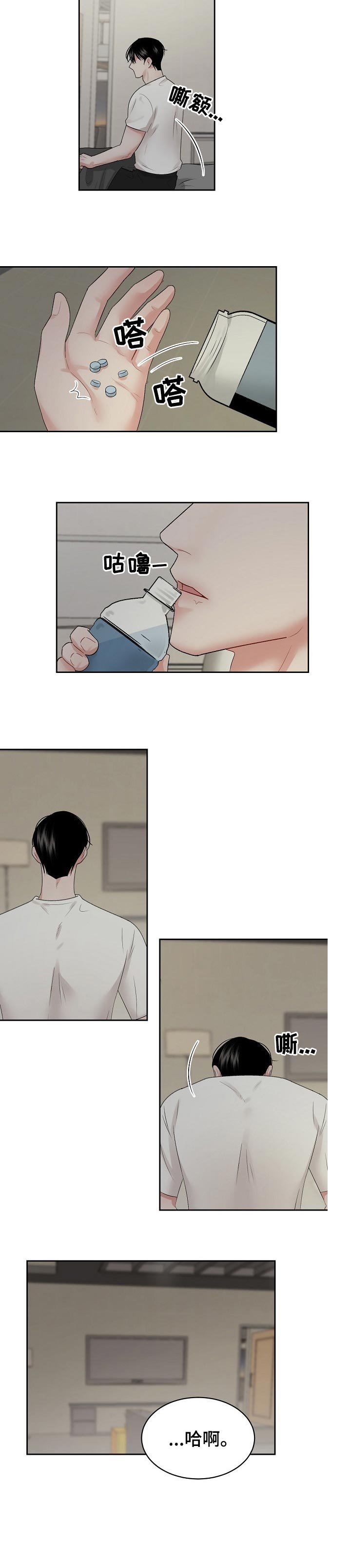 第35章：以为