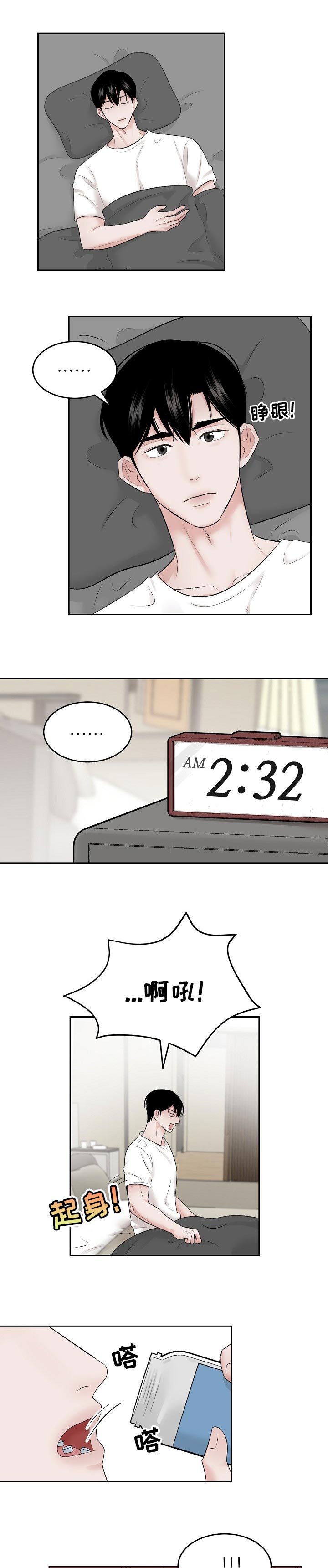 第36章：做错了