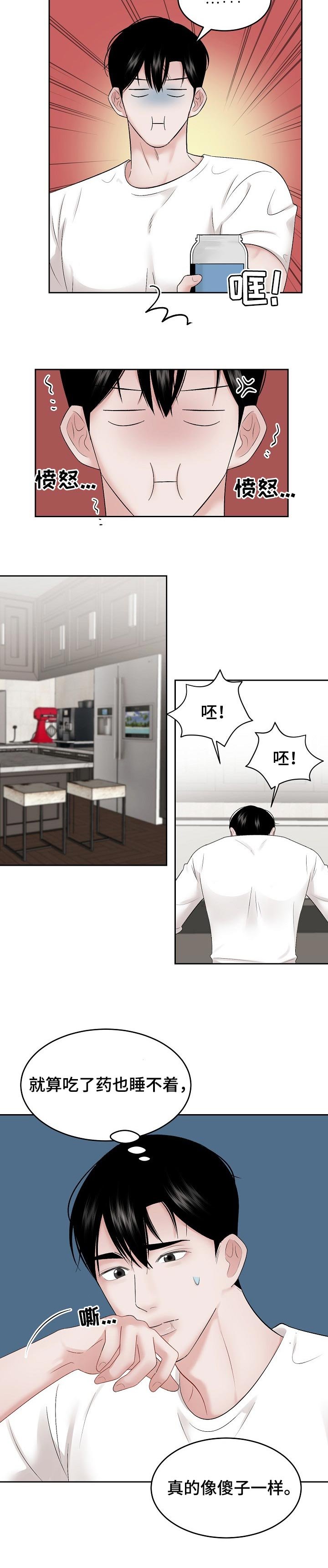 第36章：做错了
