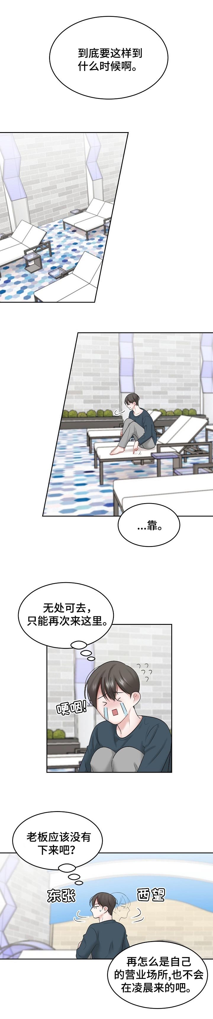 第36章：做错了