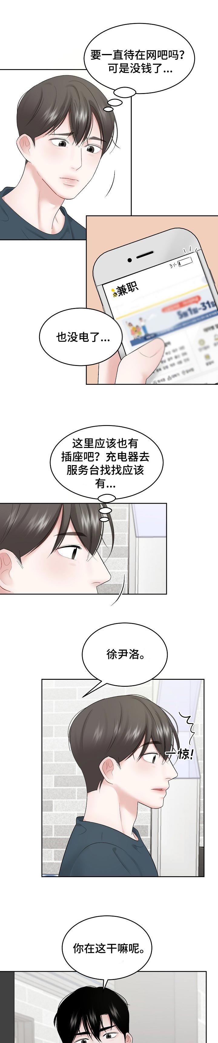 第36章：做错了