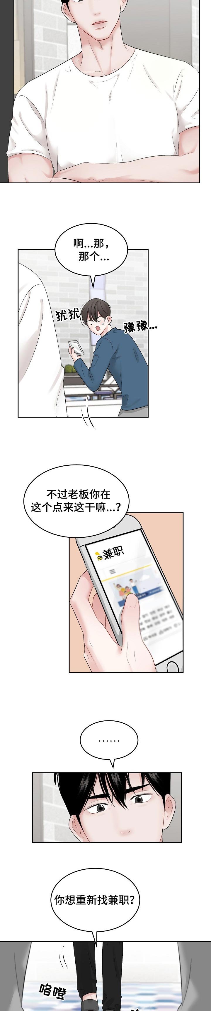 第36章：做错了