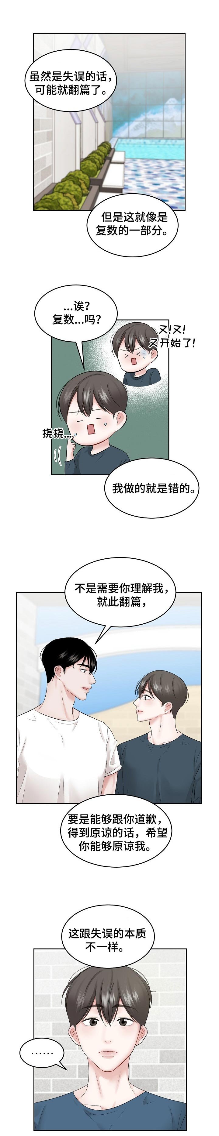 第37章：交往