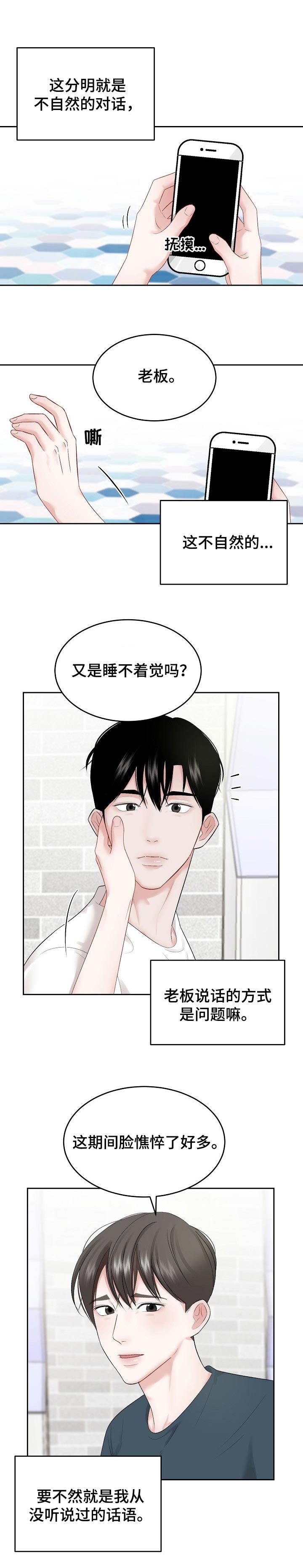 第37章：交往