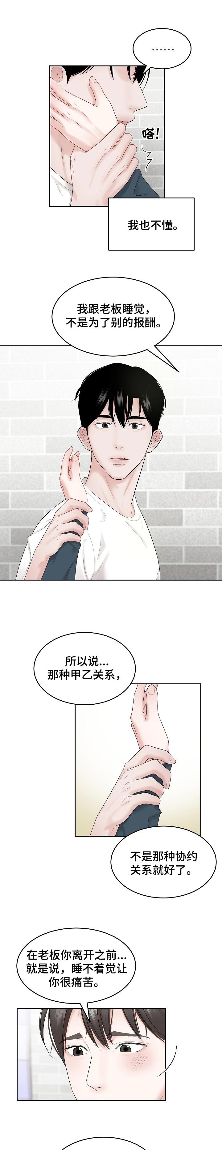 第37章：交往