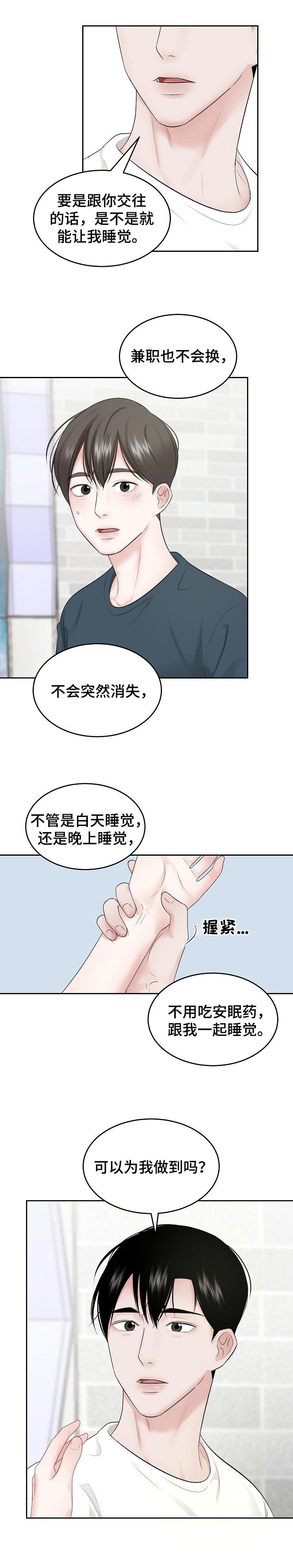 第37章：交往