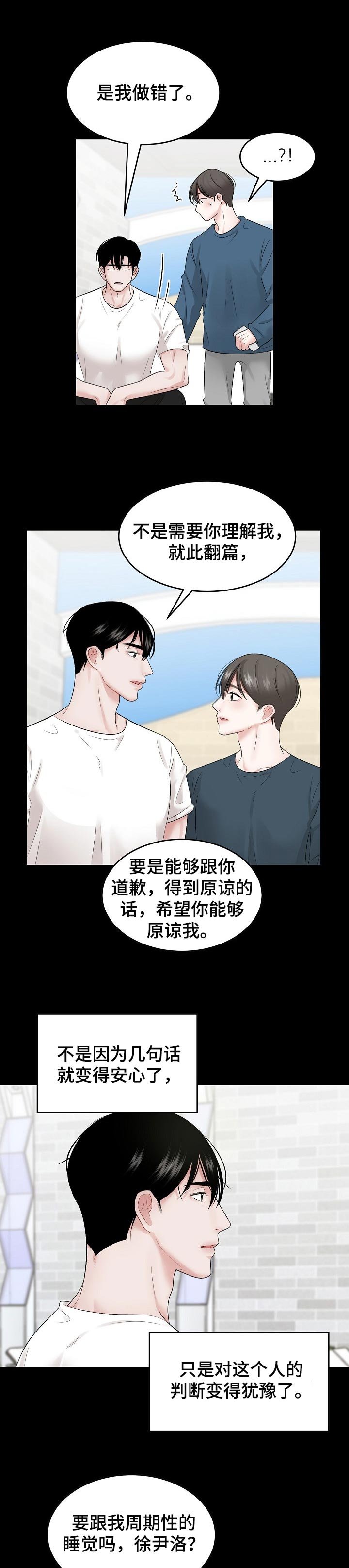 第38章：主导地位