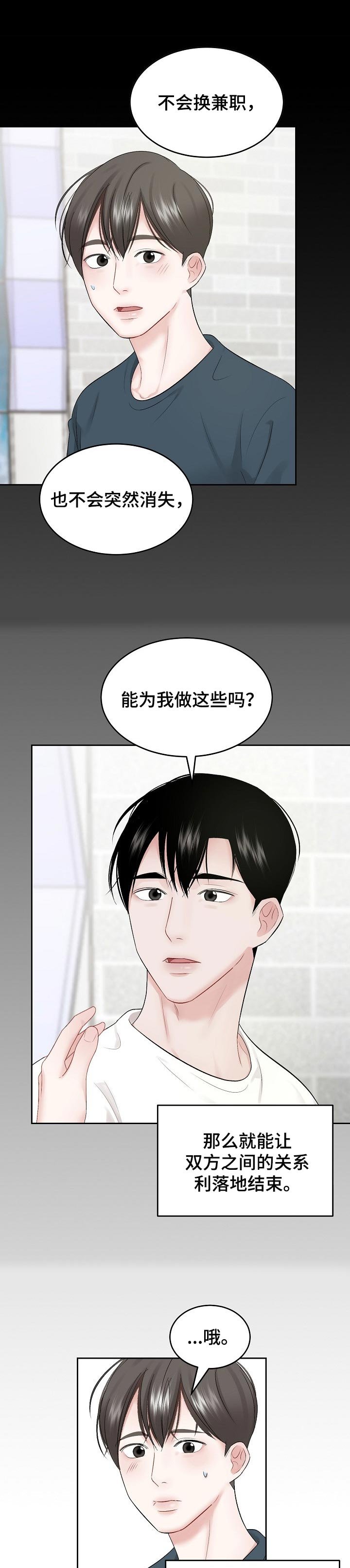 第38章：主导地位