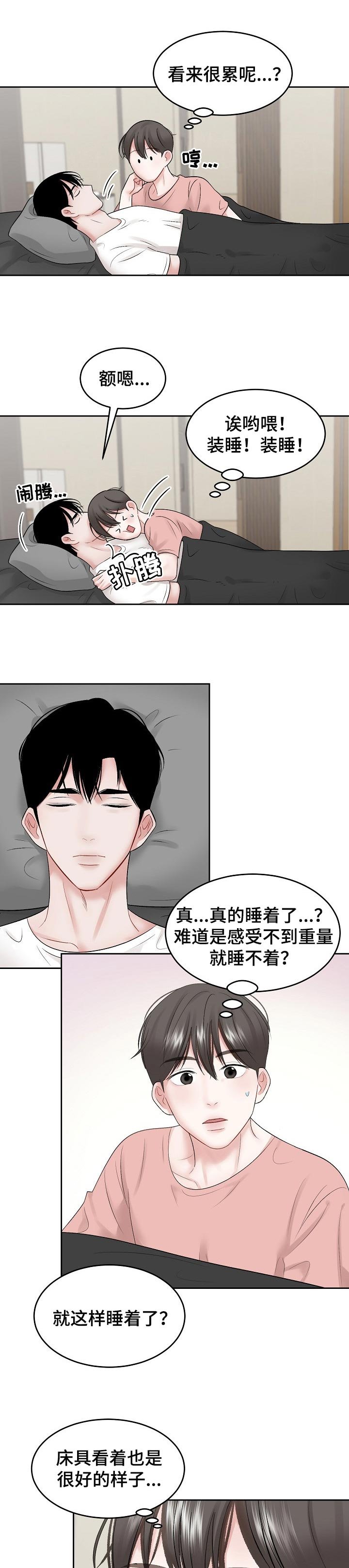 第38章：主导地位
