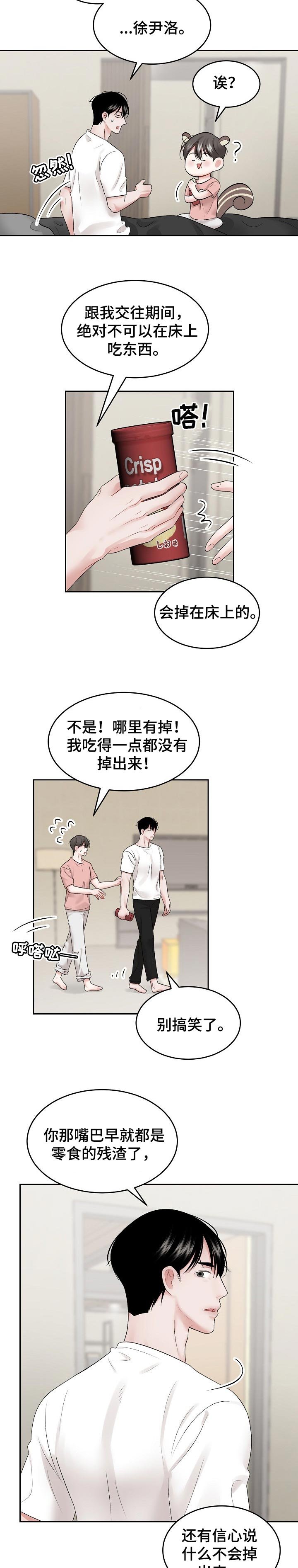 第39章：规矩