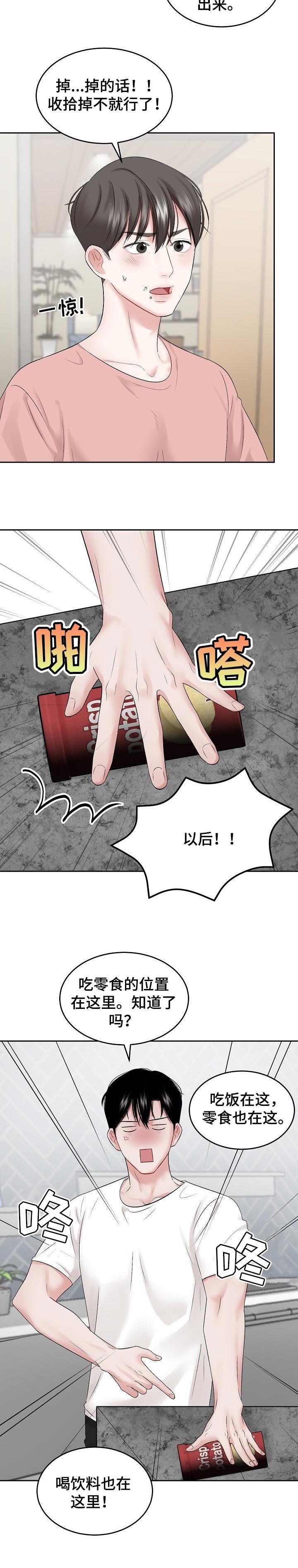 第39章：规矩