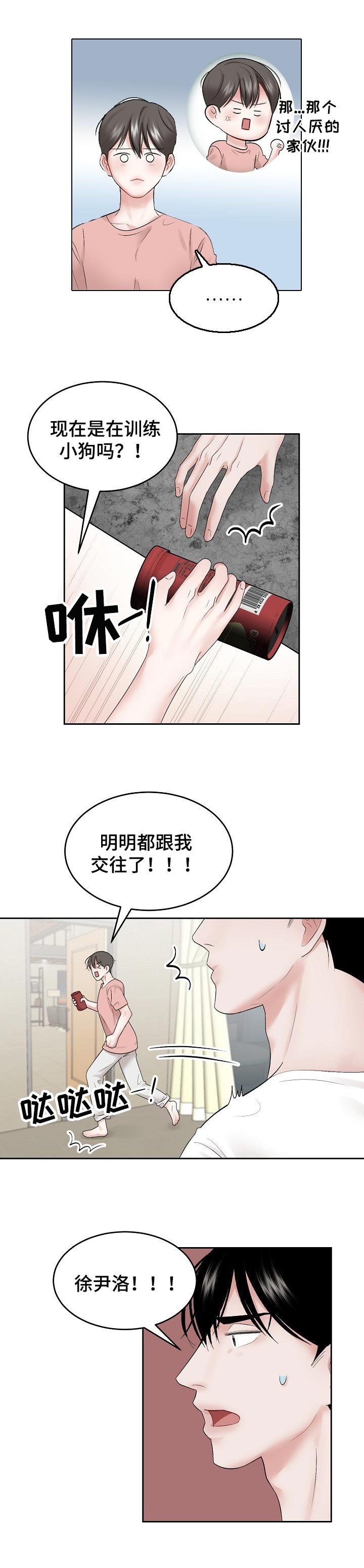 第39章：规矩