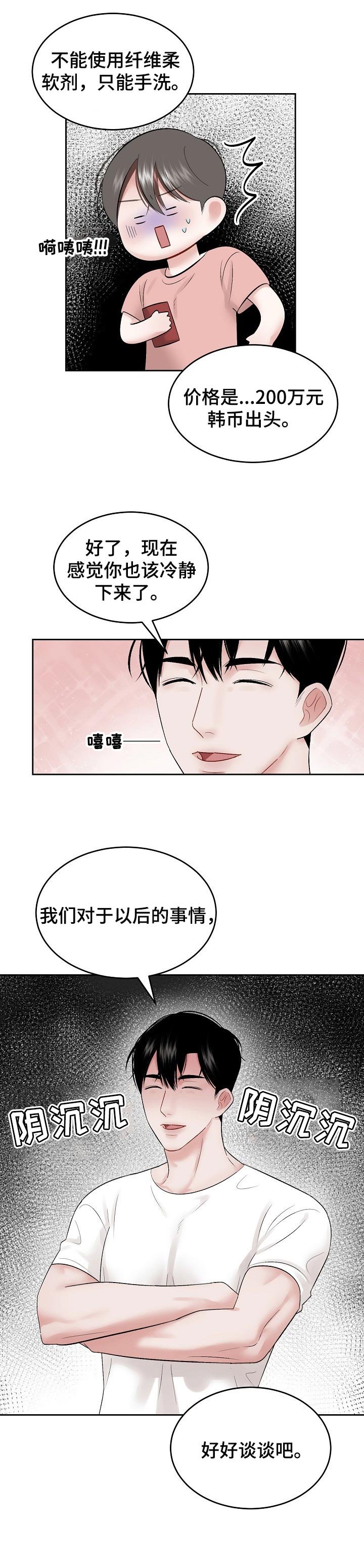 第39章：规矩