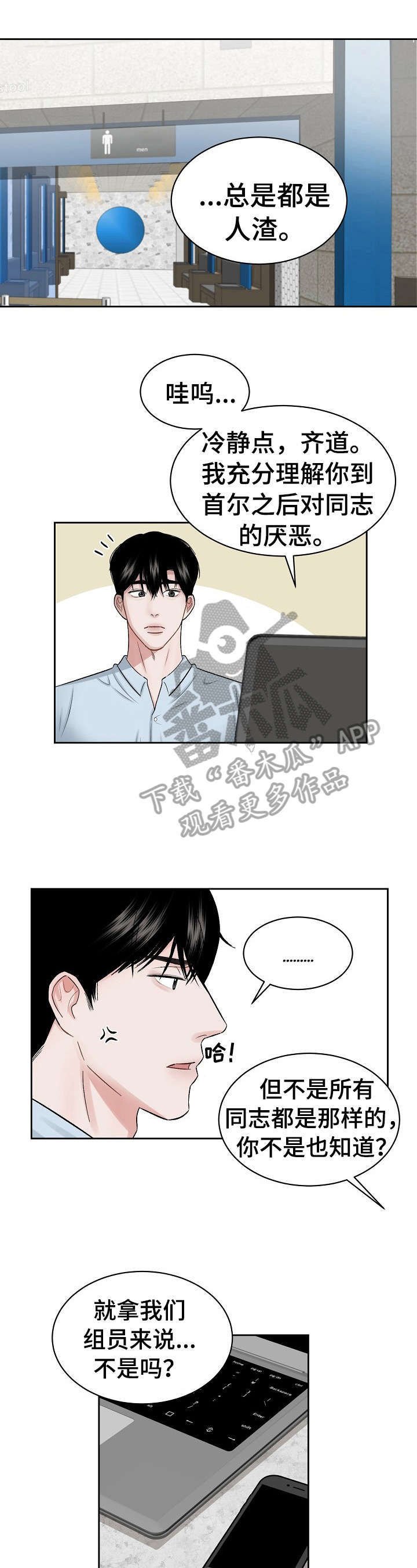 第4章：赶走