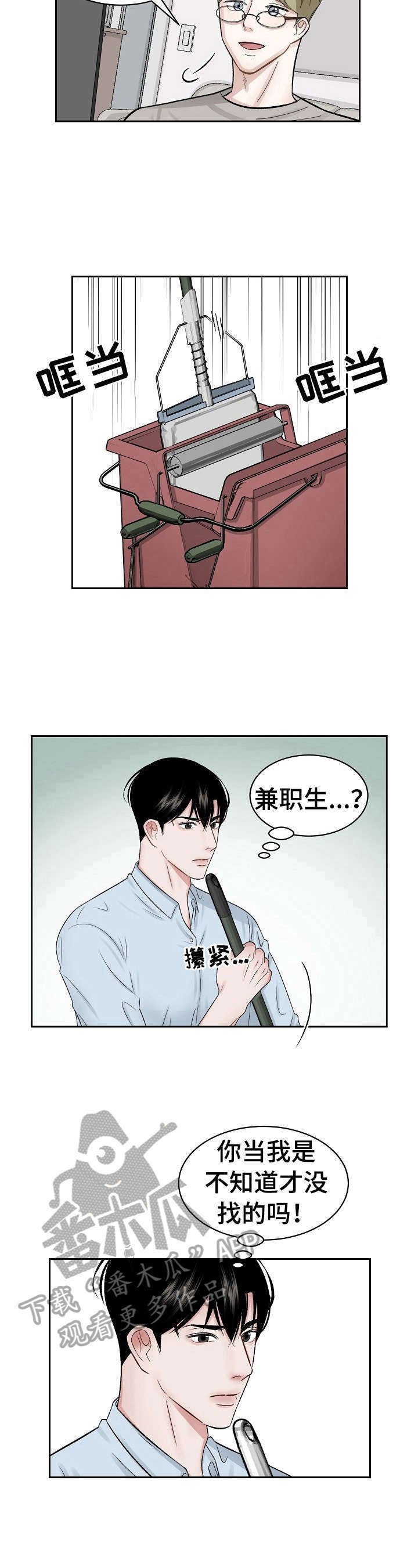第4章：赶走