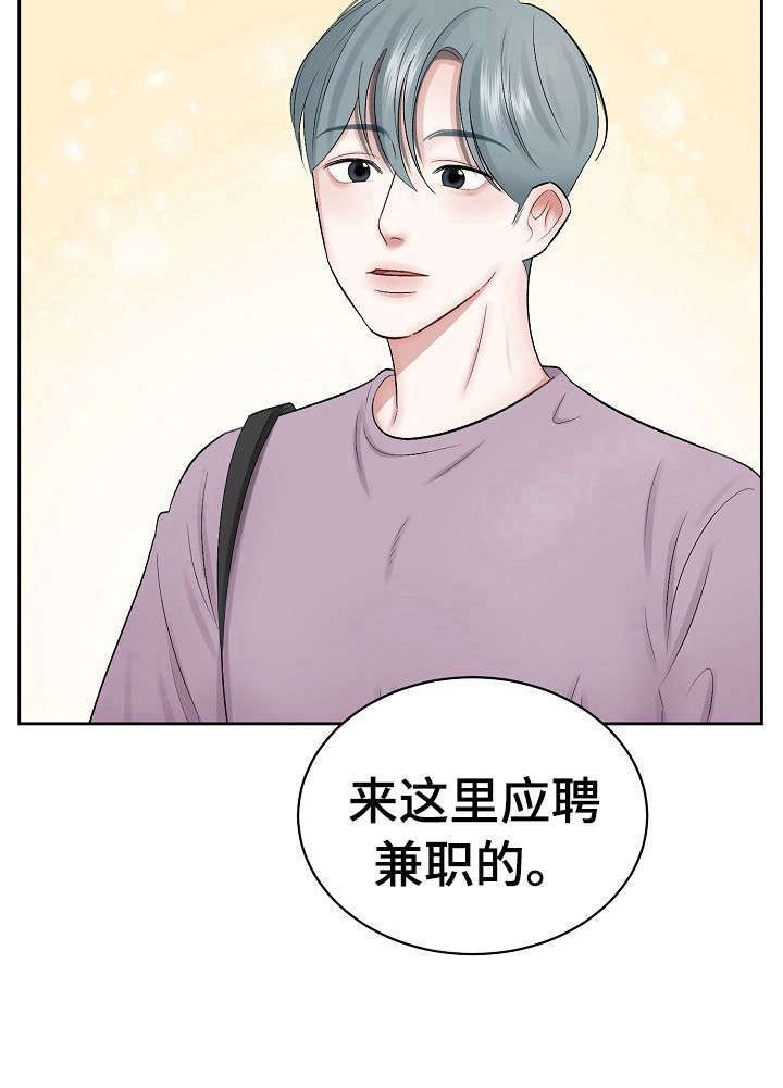 第4章：赶走