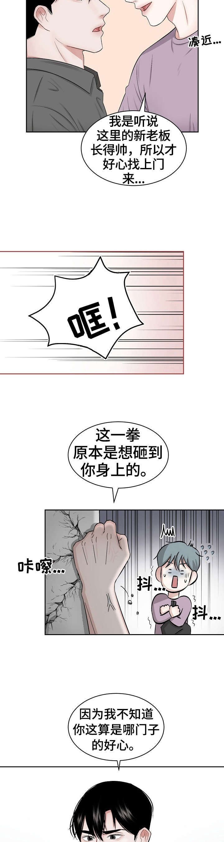 第4章：赶走