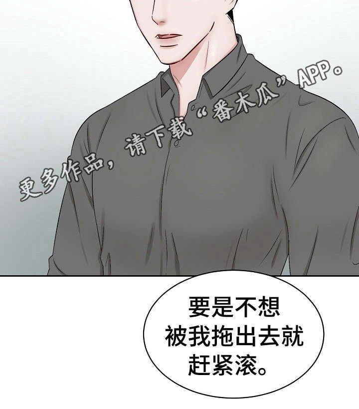 第4章：赶走