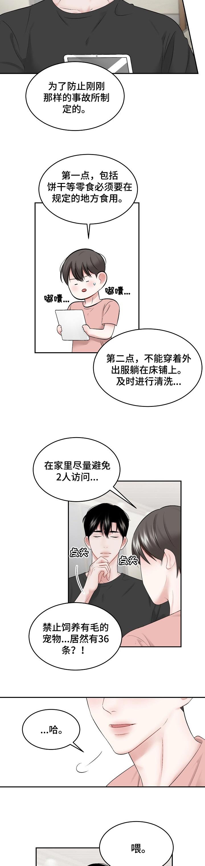第40章：合理的条例