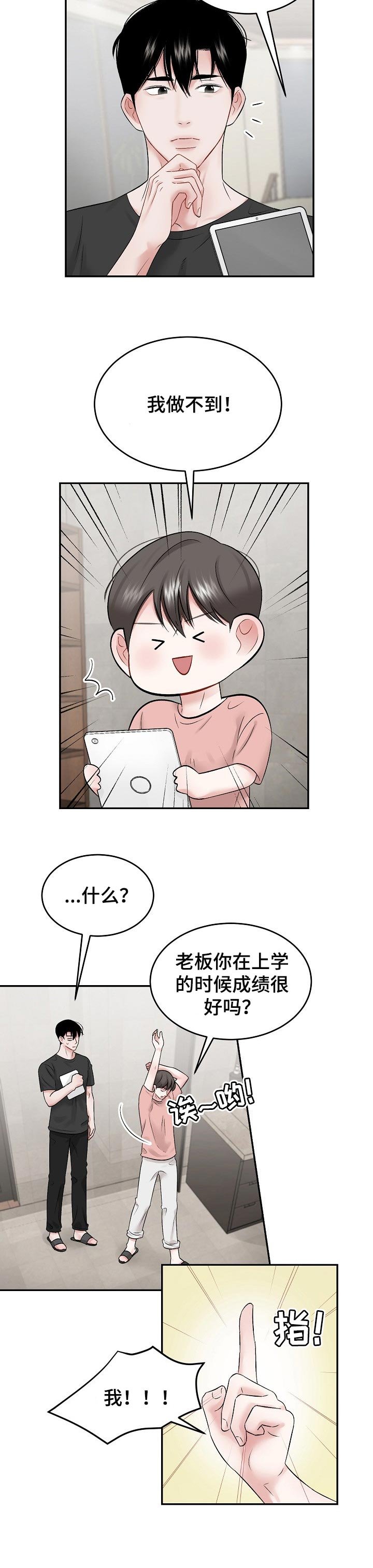 第40章：合理的条例