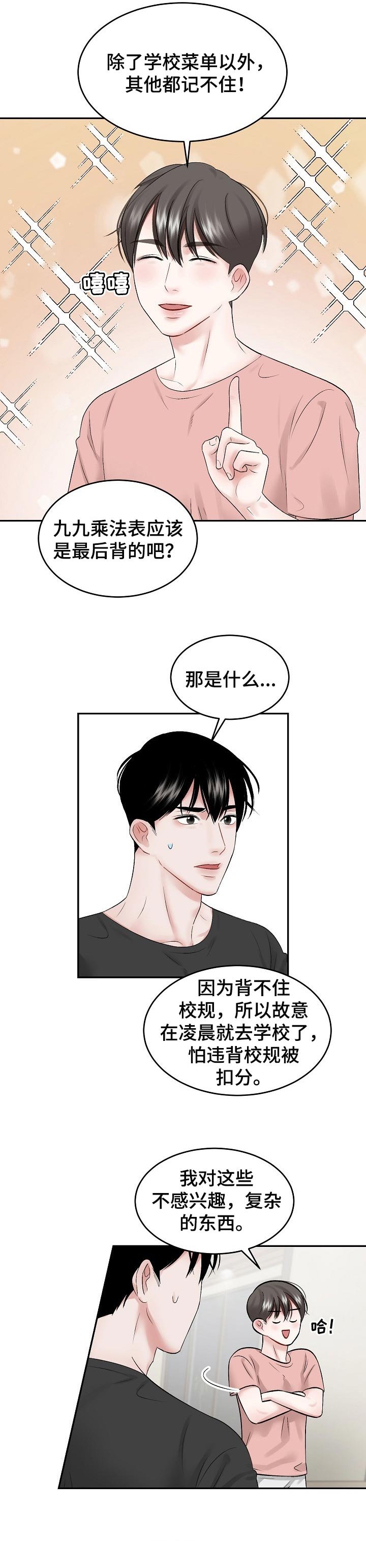 第40章：合理的条例