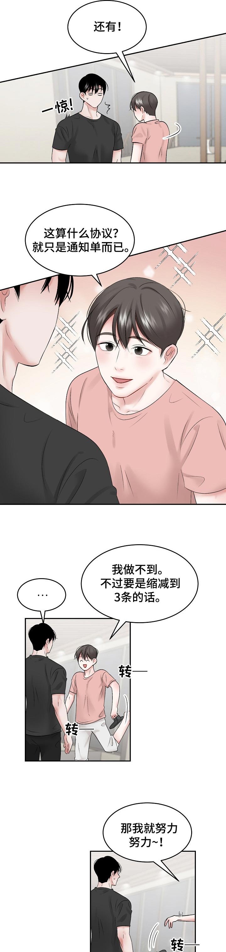 第40章：合理的条例