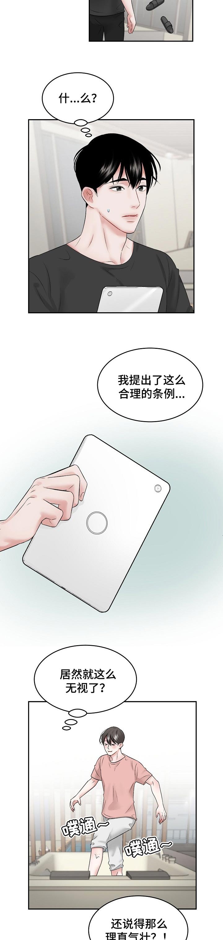 第40章：合理的条例