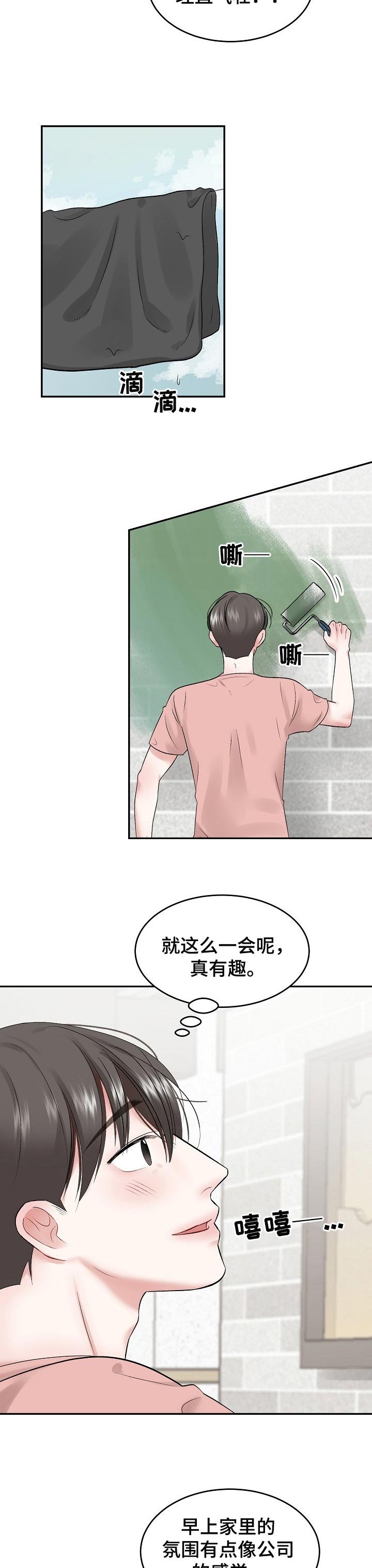 第40章：合理的条例