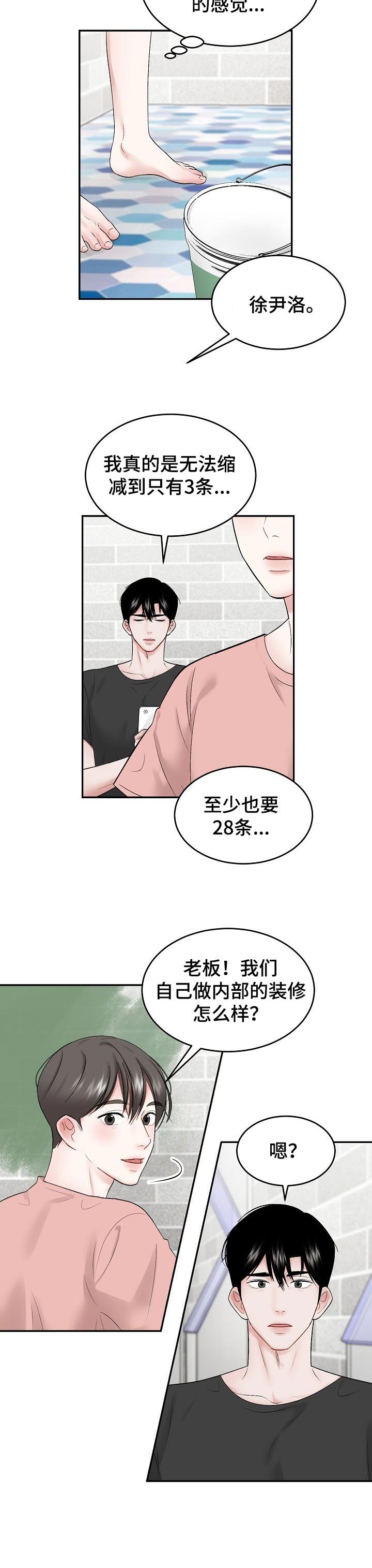 第40章：合理的条例