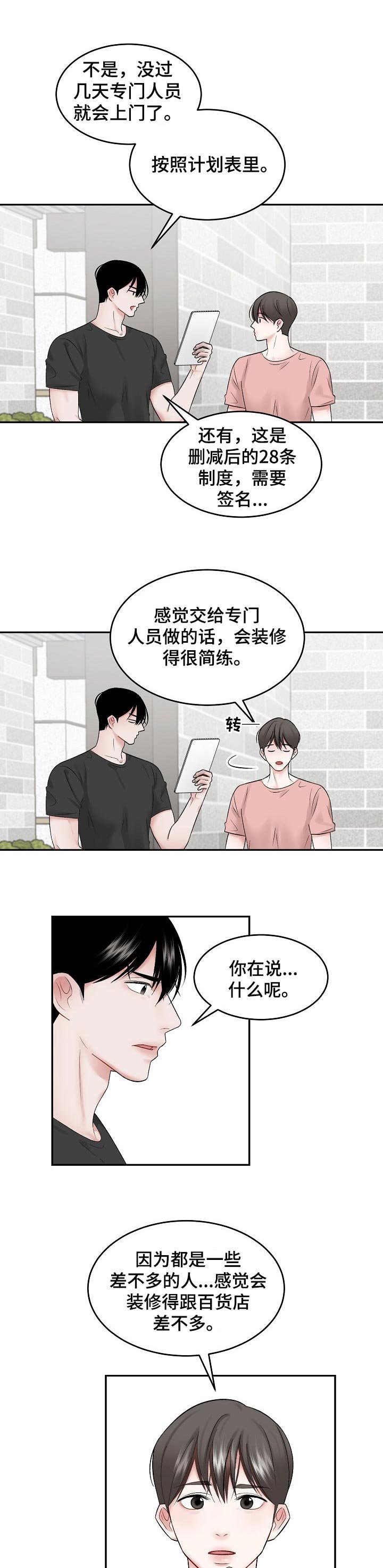 第41章：不太对劲