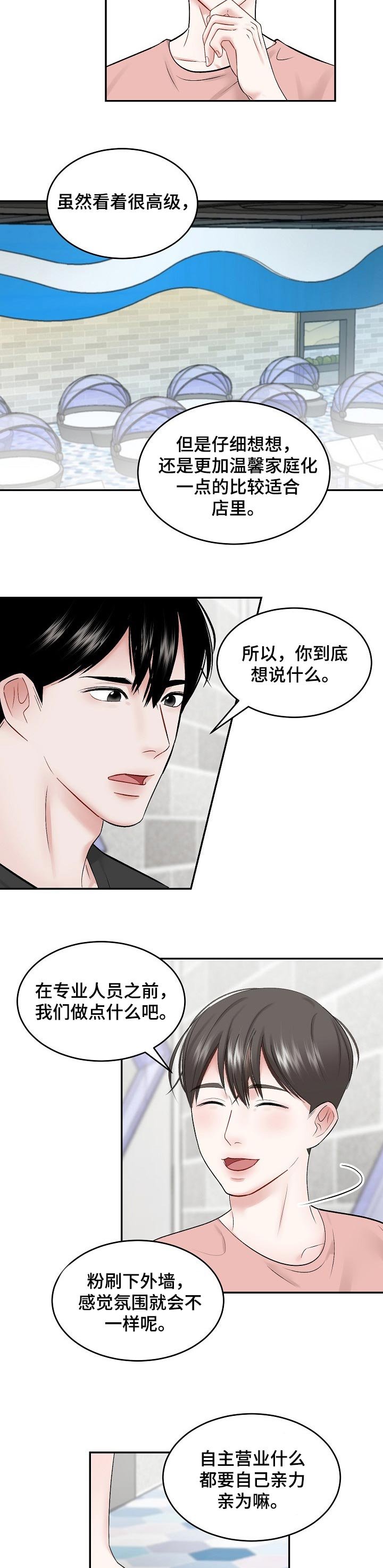 第41章：不太对劲