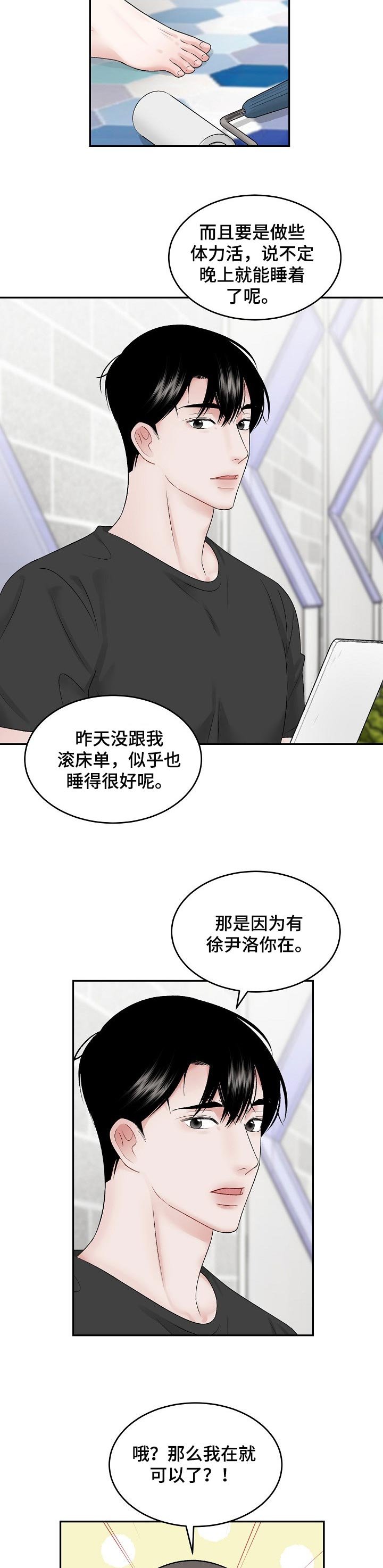 第41章：不太对劲