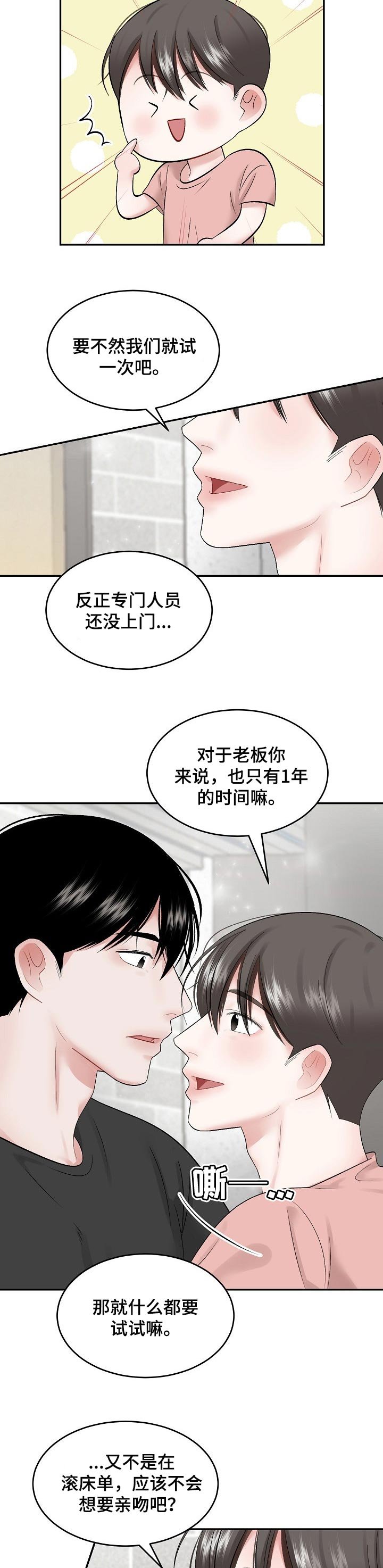 第41章：不太对劲